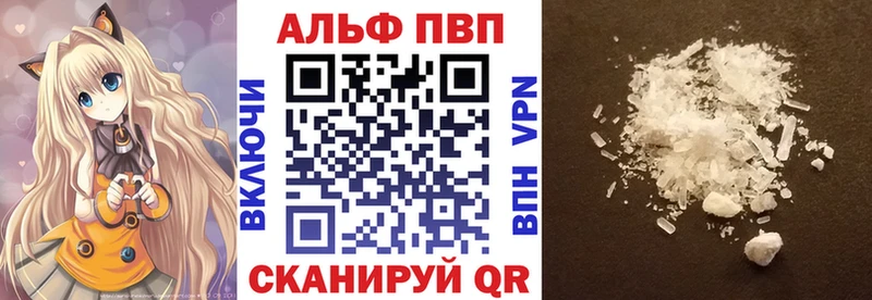 Купить Ковылкино Alfa_PVP Соль