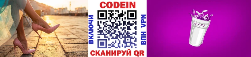 Купить где  Ковылкино  Кодеиновый сироп Lean напиток Lean (лин) 