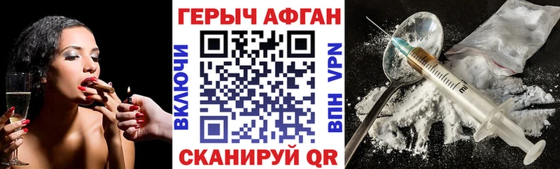 Купить  Ковылкино  Героин афганец 