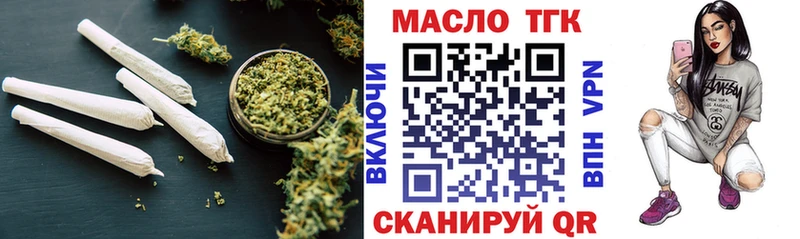 Купить где  Ковылкино  Дистиллят ТГК концентрат 